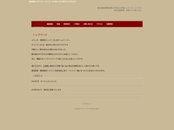ぴっこりーな | 那須高原のログハウス　ぴっこりーなで楽しいひと時をすごしませんか？