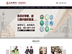 湖南校服定做厂家-湖南校服款式-邵东金纳服饰有限公司10年经验送货上门-长沙校服定做热线：400-0871-018 15