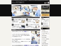 最新インプラント（埼玉・所沢）なら「オレンジ歯科クリニック」