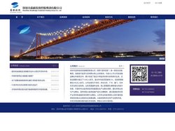 深圳市蓝桥投资控股集团有限公司