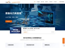 诺而为刀具管理_cnc刀具管理解决专家