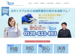 トイレつまり・水漏れ・水道トラブル即日修理！｜尼崎市のレオンメンテナンス