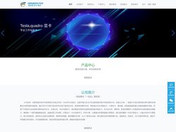 合肥佰嘉讯,quadro显卡,Tesla显卡,GeForce涡轮版显卡,超威服务器,
