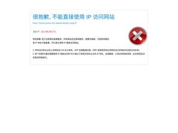 很抱歉，不能直接使用IP访问网站