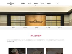南京积家维修中心_南京积家维修电话_南京积家维修地址-南京积家养护中心