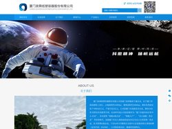 厦门泉舜纸塑容器股份有限公司