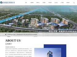 河南泉舜工程有限公司