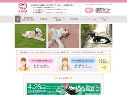 名古屋市 人とペットの共生サポートセンター | 公益社団法人 名古屋市獣医師会