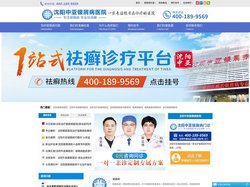 沈阳牛皮癣医院【预约挂号】辽宁沈阳治疗牛皮癣医院哪家好_沈阳去哪看牛皮癣好