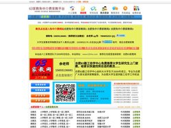 合肥家教|合肥家教网-合肥63家教网