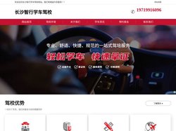 芙蓉区驾校哪家好-长沙智行学车驾校报名电话-长沙驾校推荐-长沙智行学车驾校