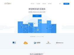 LibCyber - 专注于提供国际加速产品
