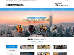 本溪疏通下水道-本溪清理化粪池-本溪疏通马桶-万事通便民维修团队