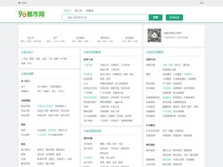 石家庄98都市网_石家庄分类信息网_石家庄分类信息免费查询发布