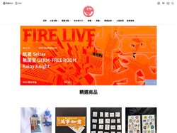 火氣商鋪 FIRE ON SHOP - 滿足你的音樂品味 Dope Ya Life!