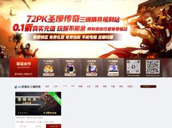 圣壕传奇-热门的0.1折传奇大全-充值0.1折的传奇三端游戏