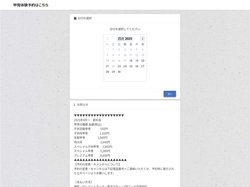 甲冑体験予約はこちら