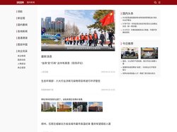 国内新闻_环球网