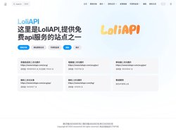 技术生活 | LoliAPI
