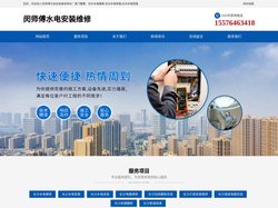 长沙水电维修安装-长沙水电改造-长沙灯具安装维修-闵师傅水电安装维修