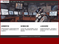 南京新形势科技有限公司