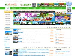 哪去呢—旅游门户信息网