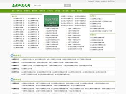 屈老师范文网 - 幼儿园教师资源文库!