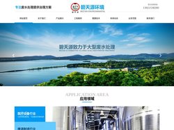 沼气燃烧器 沼气火炬 水力筛-无锡碧天源