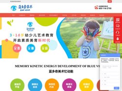 儿童美术培训加盟-儿童绘画加盟-少儿艺术培训-蓝多奇国际少儿美术教育