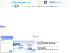 世通净水器厂家