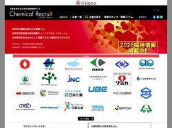日本化学会:ケミカルリクルート