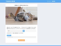 不用品回収の教科書 -
