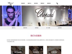 萧邦手表维修点_萧邦售后维修_萧邦维修中心-上海萧邦保养服务