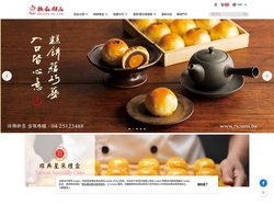聯翔餅店-聯翔喜餅股份有限公司