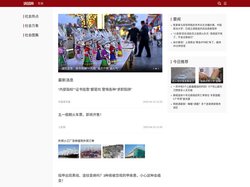 社会频道_环球网