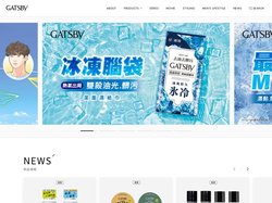 日本男性化妝品牌 | GATSBY 首頁
