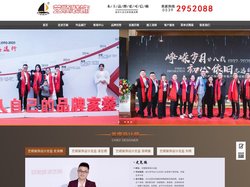 临沂艺顺装饰工程有限公司