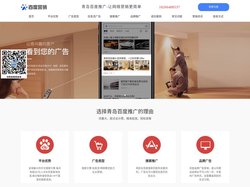 青岛百度-青岛百度推广-青岛百度公司-电话18266488537