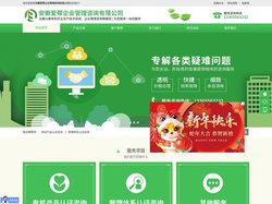 安徽爱帮企业管理咨询