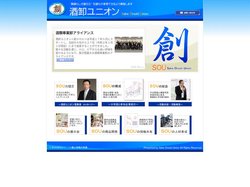 酒卸ユニオン＜創ＳＯＵ＞　公式ホームページ