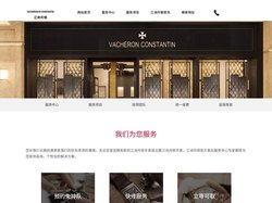 上海江诗丹顿手表维修中心-【vacheron constantin】售后服务网点-电话-地址