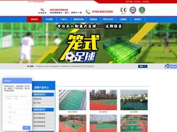 硅PU篮球场|丙烯酸篮球场|绿舒硅pu球场材料|绿舒丙烯酸球场材料|硅pu球场施工|丙烯酸球场|丙烯酸球场施工|塑胶跑道