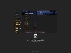 LACKK / 兰客书签笔记