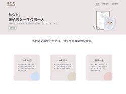 钟久久-一生仅限 “送” 或 “收” 一人的情侣对戒