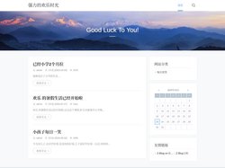强力的欢乐时光 - Good Luck To You!