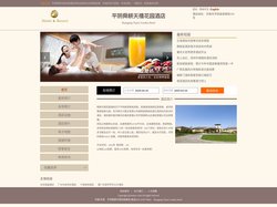 平阴舜耕天禧花园酒店-首页