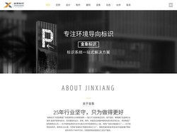 陕西导视系统设计制作公司 标识标牌制作生产厂家 金象精工标识 西安角度广告有限责任公司官网