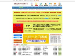 马鞍山家教|马鞍山家教网-免中介费家教网