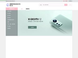 政采电商平台