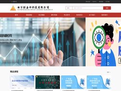 南京恒嘉坤科技有限公司